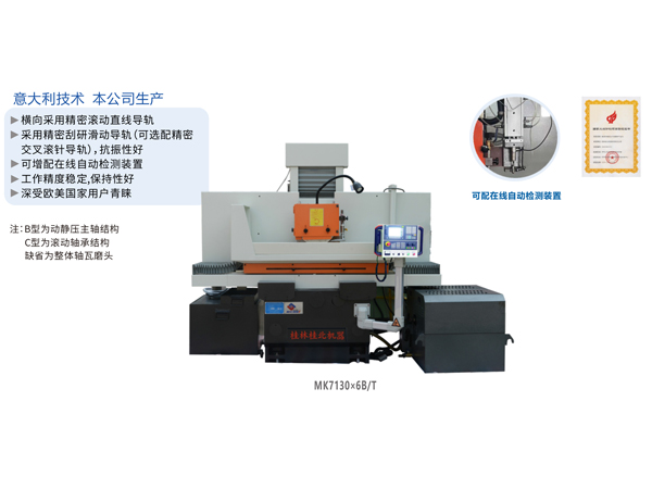 數(shù)控臥軸矩臺(tái)平面磨床（拖板移動(dòng)式）MK7130×6B/T