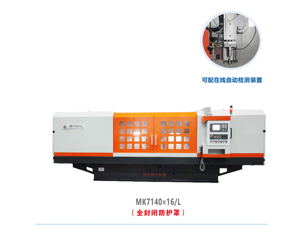 數(shù)控臥軸矩臺(tái)平面磨床（立柱移動(dòng)式）MK7140×16/L